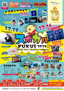 チラシ_スポカル 1-01_page-0001.jpg